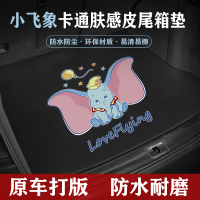 2020款专车专用定制汽车后备箱垫奥迪奔驰皮革卡通可爱潮牌尾厢垫