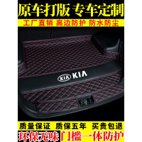 汽车后备箱垫专用于起亚智跑K2焕驰K3凯绅K4福瑞迪kxcross尾箱垫