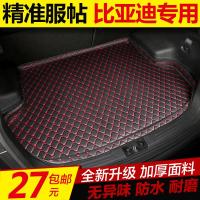 汽车后备箱垫比亚迪新F0F3F6G3G5G6L3S6S7唐宋元速锐秦专用尾箱垫
