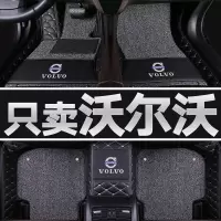 沃尔沃XC60 S90 S60L XC90 S80L V40 V60 XC40 全包围汽车 脚垫