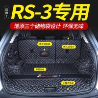 适用于2020款新宝骏RS-3汽车装饰用品专用全包围后备箱垫尾箱垫子