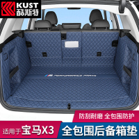18-20款宝马新X3后备箱垫全包围尾箱垫改装专用内饰装饰汽车用品