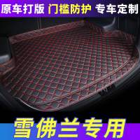 全包围汽车后备箱垫 雪佛兰科鲁泽科鲁兹科沃兹迈锐宝专用尾箱垫.