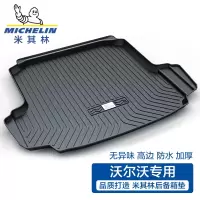 汽车后备箱垫沃尔沃XC60 S60L s40s80l xc90 s90专用尾箱垫