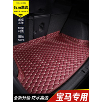 2020款宝马5系x3x5后备箱垫gt530li320li全包围x2x1x6汽车尾箱垫