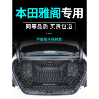 2020款本田十代雅阁后备箱垫全包围10代雅阁专用改装饰汽车尾箱垫