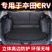 专用于本田crv后备箱垫全包围2020款东风本田新crv混动汽车尾箱垫