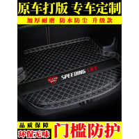 汽车后备箱垫比亚迪唐宋元秦新能源速锐E5F3 S2专用尾箱垫全包