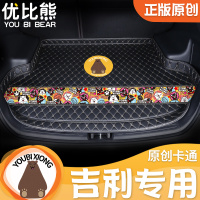 卡通汽车后备箱垫全包围吉利博越帝豪GS缤越远景专用尾箱垫