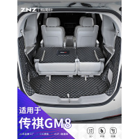 适用传祺gm8后备箱垫全包围7座专用广汽传奇商务车汽车尾箱垫七座