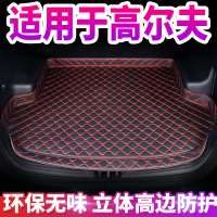 大众高尔夫7后备箱垫定制专用车厢改装饰高尔夫尾箱垫子汽车内饰.