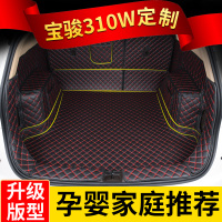 宝骏310W后备箱垫全包围2019款宝俊310专用装饰内饰改汽车尾箱垫