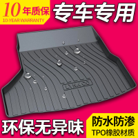 2020款领克05型PRO版领克01领克03+专用汽车尾箱02领克03后备箱垫