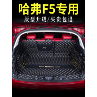 哈弗F5后备箱垫全包围长城哈佛f5内饰改装专用防水汽车后尾箱垫子