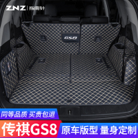 适用广汽传祺gs8后备箱垫17-20款全包围七5座专用传奇gs8s 尾箱垫