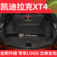 2020款凯迪拉克XT4后备箱垫全包围专用18款xt4汽车尾箱垫子改装饰