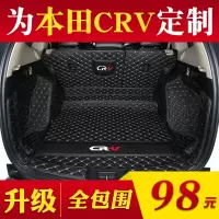 2020款本田crv后备箱垫全包围专用crv汽车后背尾箱垫crv混动改装