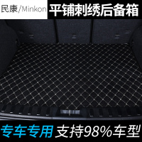 汽车尾箱后备箱垫适用雅阁xrv雷凌crv十代思域朗逸雅阁荣放rav4车