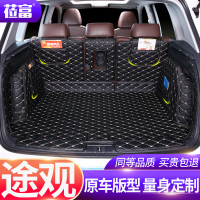 12-2017款大众途观后备箱垫途观丝绸之路专用全包围汽车尾箱垫子