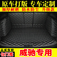 专用于04-17款新丰田威驰后备箱垫全包围耐磨丰田威驰汽车尾箱垫.