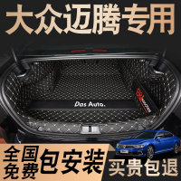 2020款大众迈腾后备箱垫全包围19款全新迈腾b8汽车尾箱垫子改装饰