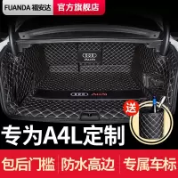 2020款奥迪A4L后备箱垫全包围奥迪a4l专用尾箱垫汽车内饰改装装饰