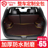 BYD比亚迪F3唐秦元S6S7宋G6 G3速锐G5全包围汽车后备尾箱垫子