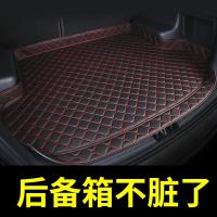 汽车后备箱垫陆风X2 X5 X7 X8 荣曜 逍遥专用汽车尾箱垫子全包围