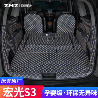 适用五菱宏光S3后备箱垫18-19款全包围7座专用汽车防水尾箱垫七座