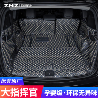 适用吉普jeep大指挥官后备箱垫 全包围专用七7座汽车改装尾箱垫子
