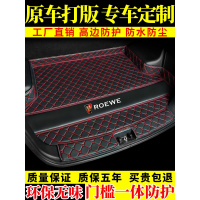 专用于荣威RX5max i6 rx3Ei5 360 350 ei6 550汽车后备箱垫全包围