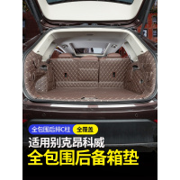 专用于别克昂科威后备箱垫2020款19款全包围改装汽车装饰尾箱垫子
