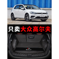 高尔夫后备箱垫全包围大众高尔夫6高尔夫7/7.5专用汽车尾箱垫子