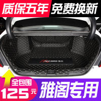 2019款本田十代雅阁后备箱垫全包围专用10代雅阁汽车尾箱垫改装饰