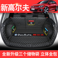 2020款大众高尔夫后备箱垫7.5专用全包围嘉旅高尔夫7/6汽车尾箱垫