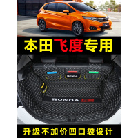 2020款广汽本田飞度后备箱垫全包围专用新飞度汽车尾箱垫子改装饰
