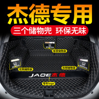 2020款本田杰德后备箱垫全包围专车专用杰德汽车后背尾箱垫改装饰