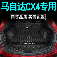 2020款马自达cx4后备箱垫全包围专用新cx4汽车背尾箱垫内饰改装饰