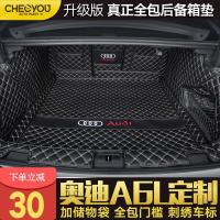 专用于2020款19款奥迪a6l后备箱垫全包围a6尾箱垫改装饰汽车用品
