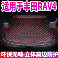 丰田RAV4后备箱垫定制专用加厚车厢装饰丰田rav4尾箱垫汽车内饰.