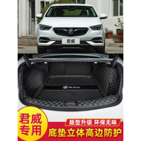 别克君威后备箱垫全包围专用19款君威汽车尾箱垫全新GS后背箱垫子