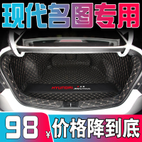 北京现代名图后备箱垫全包围专用2019款名图汽车后背尾箱垫改装饰
