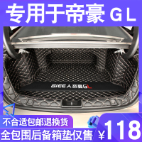 专用于2020款吉利帝豪gl后备箱垫全包围帝豪gl汽车尾箱垫装饰用品