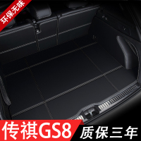 广汽传祺GS8后备箱垫全包围17-2020款传奇改装专用汽车装饰尾箱垫