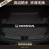汽车后备箱垫专用于本田CRV雅阁思域凌派飞度XRV缤智全包围尾箱垫