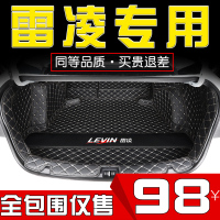 19款丰田雷凌后备箱垫全包围专用新雷凌双擎后背箱尾箱垫汽车用品