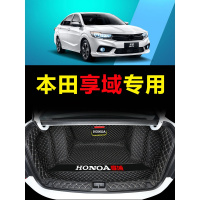 2019款东风本田享域汽车后备箱垫全包围本田享域专用尾箱垫改装饰