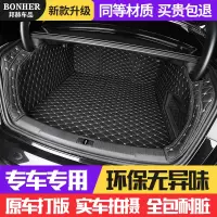 全包围汽车后备箱垫专车专用全包围后舱垫尾箱垫
