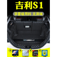 吉利远景S1后备箱垫s1专用全包围汽车后尾箱垫子大包围车后仓垫子