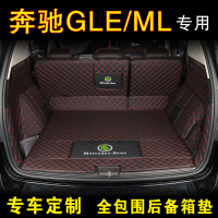 奔驰GLE320 gle350 400ML专用后备箱垫ml全包围汽车尾箱垫后仓垫